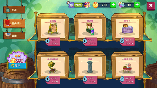 海绵宝宝大闹蟹堡王安卓版图1