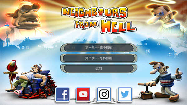 整蠱鄰居1中文版