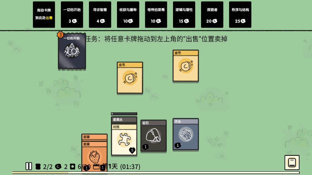 堆叠大陆手机版图3