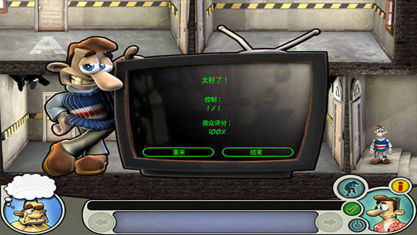 整蠱鄰居1中文版