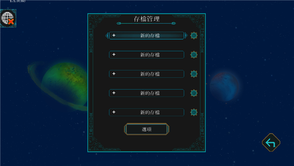 莫塔守山人手机版图2