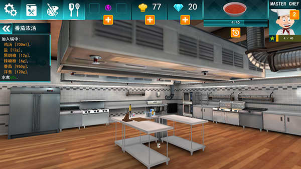 Cooking Simulator追风汉化