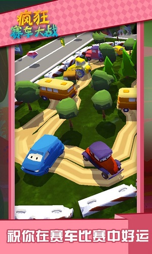 瘋狂賽車大作戰(zhàn)