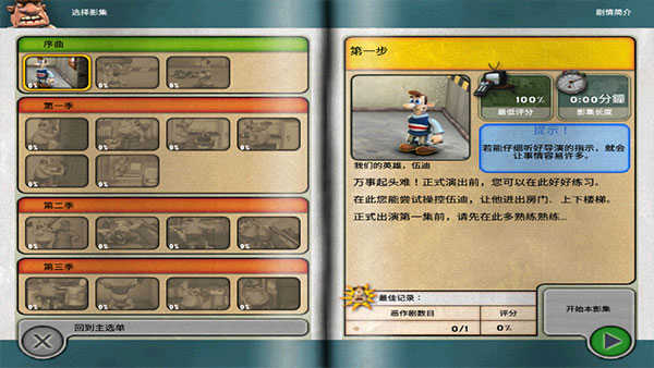 整蠱鄰居1中文版