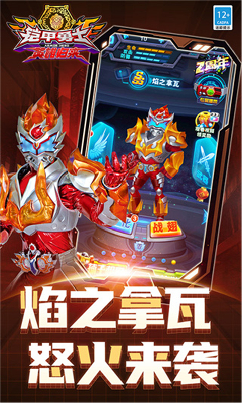 铠甲勇士英雄归来图4