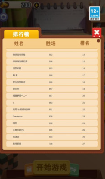 萬寧軍棋大招版