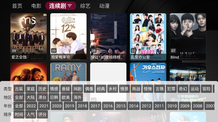 小苹果影视最新TV版