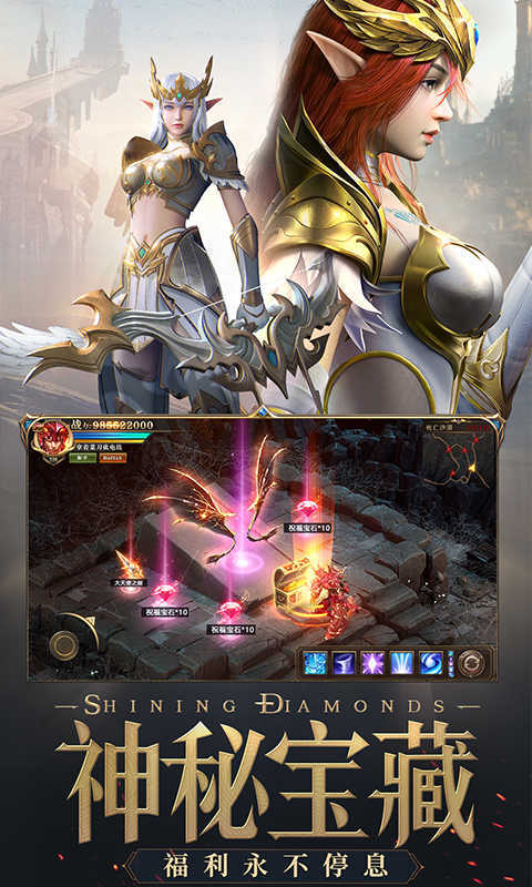 卓越大天使之剑红包版(4)