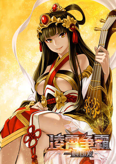 凌霄爭(zhēng)霸.1