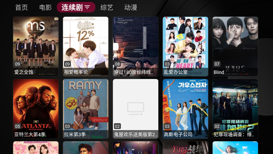 小苹果影视最新TV版