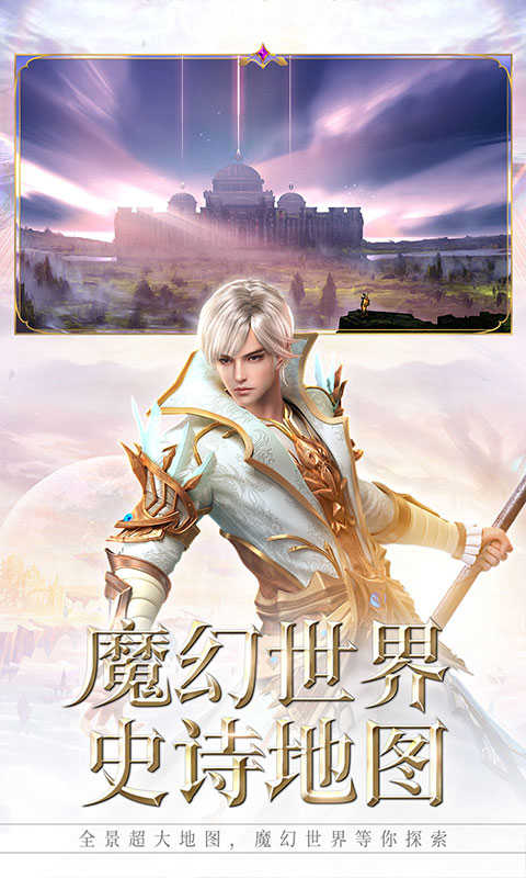 天堂破晓红包版图3