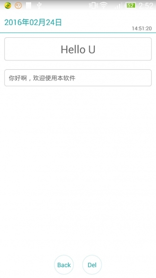 记事本笔记免费版4