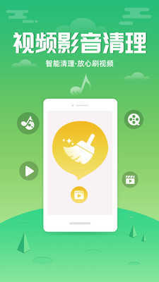 超速清理管家 图1