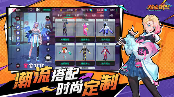 热血街篮四周年版图1