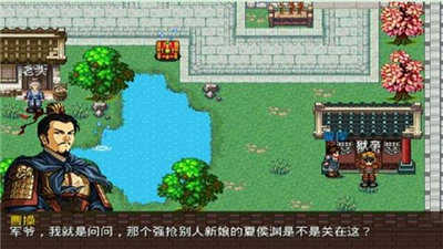 三国大时代2一统天下图4