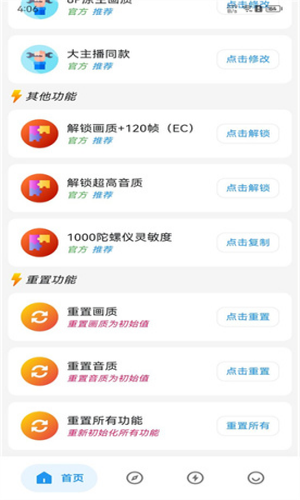 画质侠画质助手 