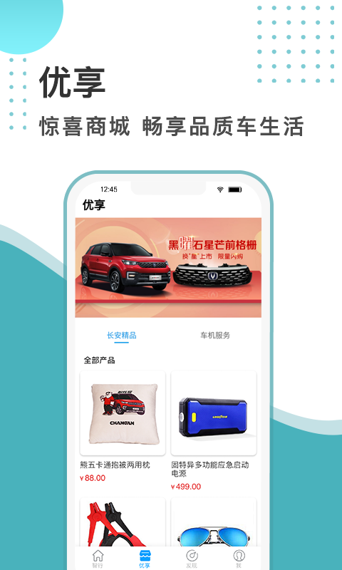 智慧云控安卓版