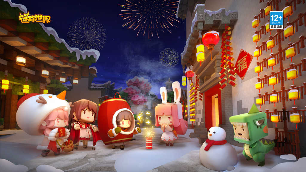 迷你世界更新版