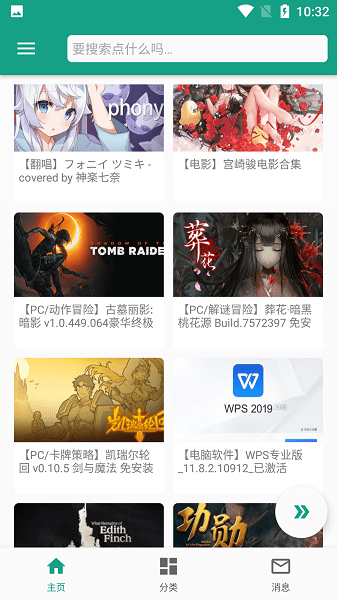 初音社最新版图3