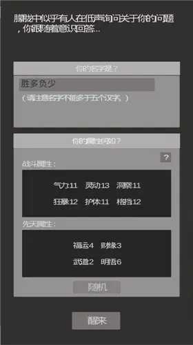 异世修真人截图4