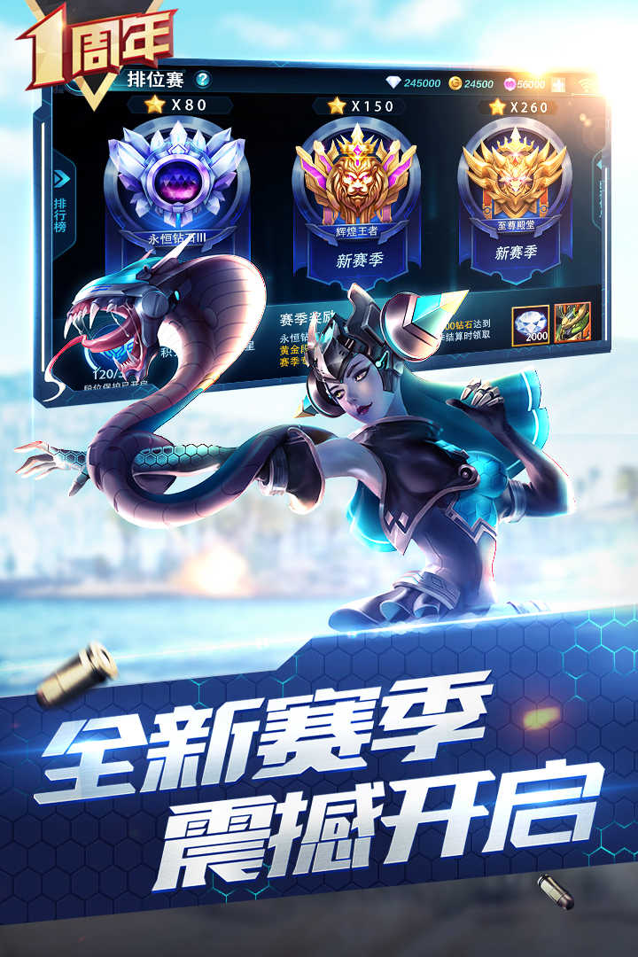 枪神对决手机版