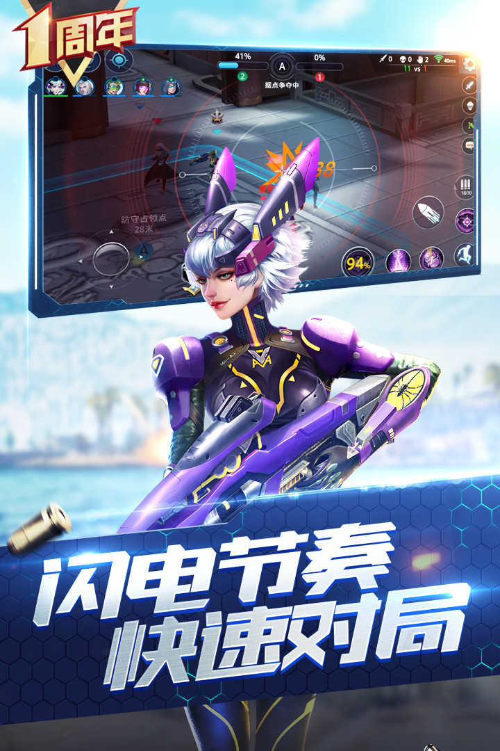 枪神对决手机版