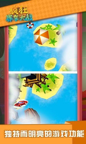 瘋狂賽車大作戰(zhàn)