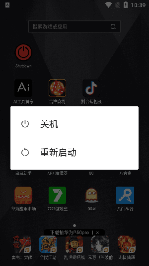 Shutdown 图2