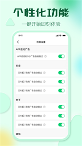 MissLee最新版截图3