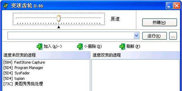 变速齿轮电脑版(4)