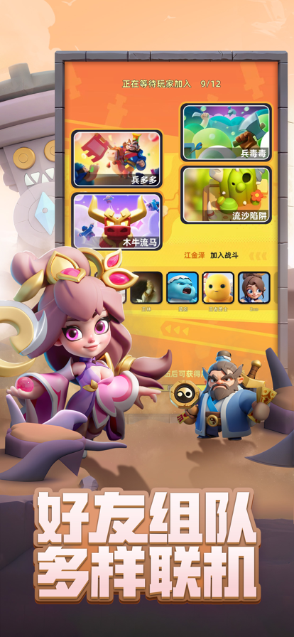 小兵大作戰游戲