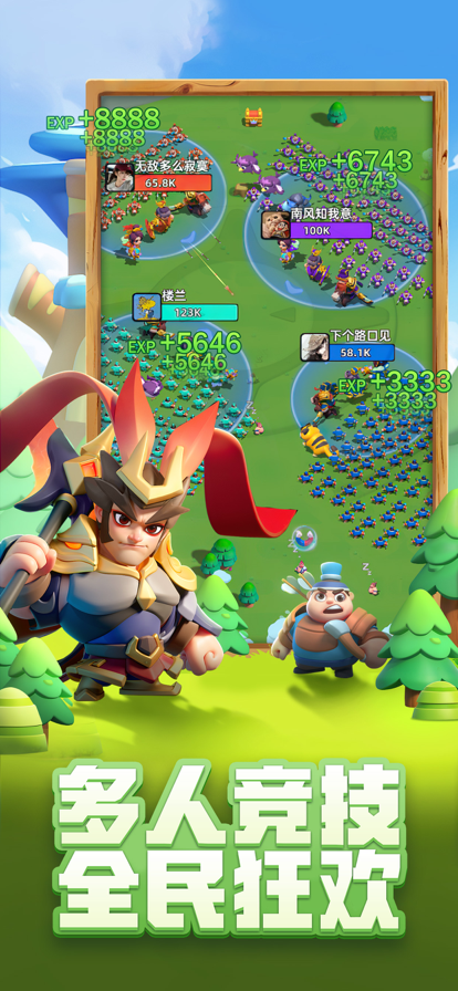 小兵大作戰游戲