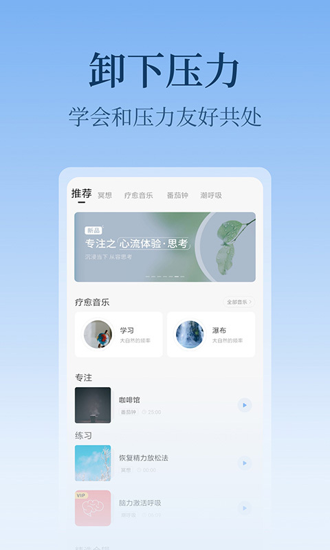 心潮减压免费版图2