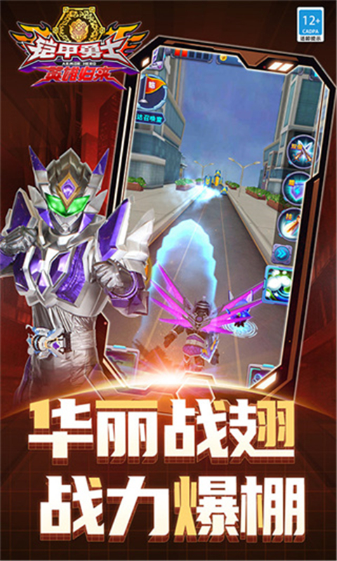 铠甲勇士英雄归来图2