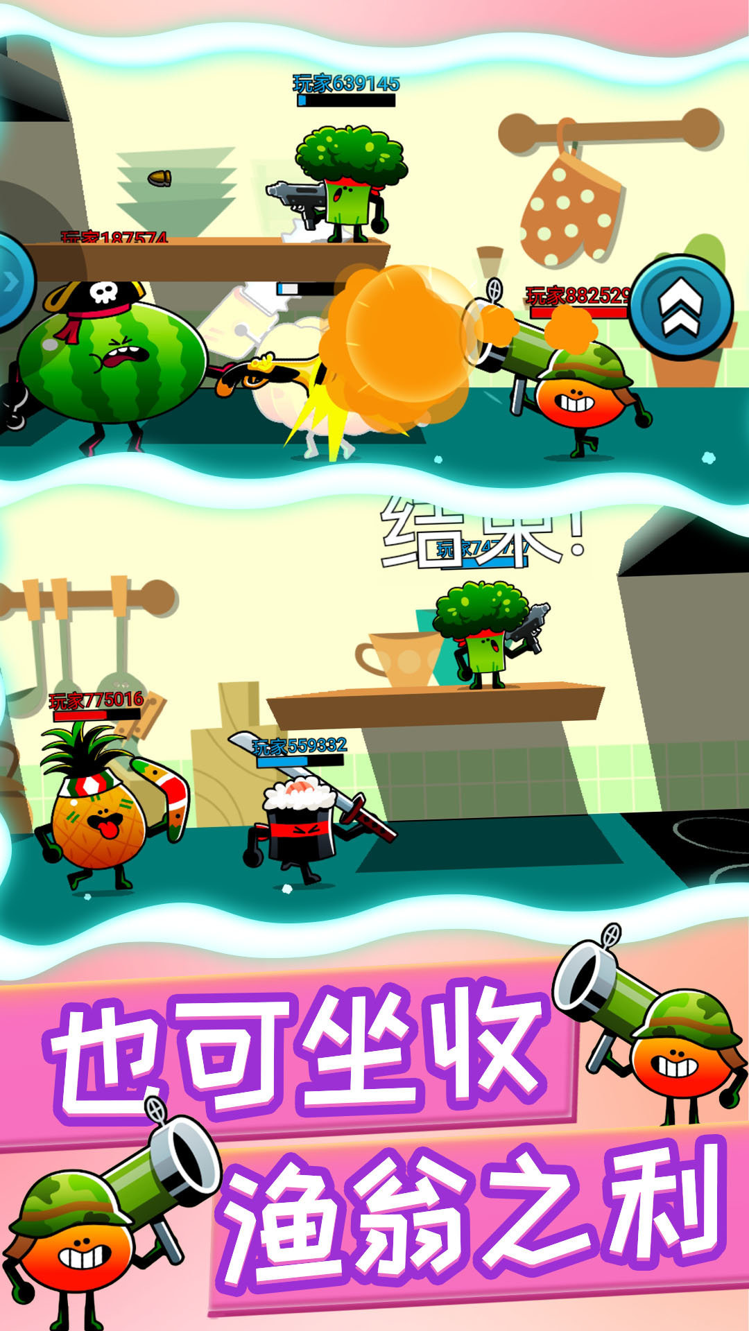 植物反擊作戰(zhàn)