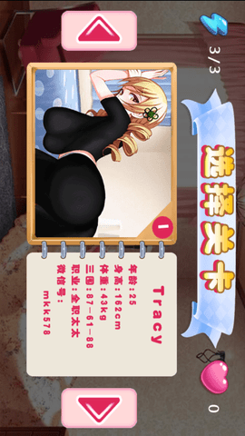 懲罰公主中文版