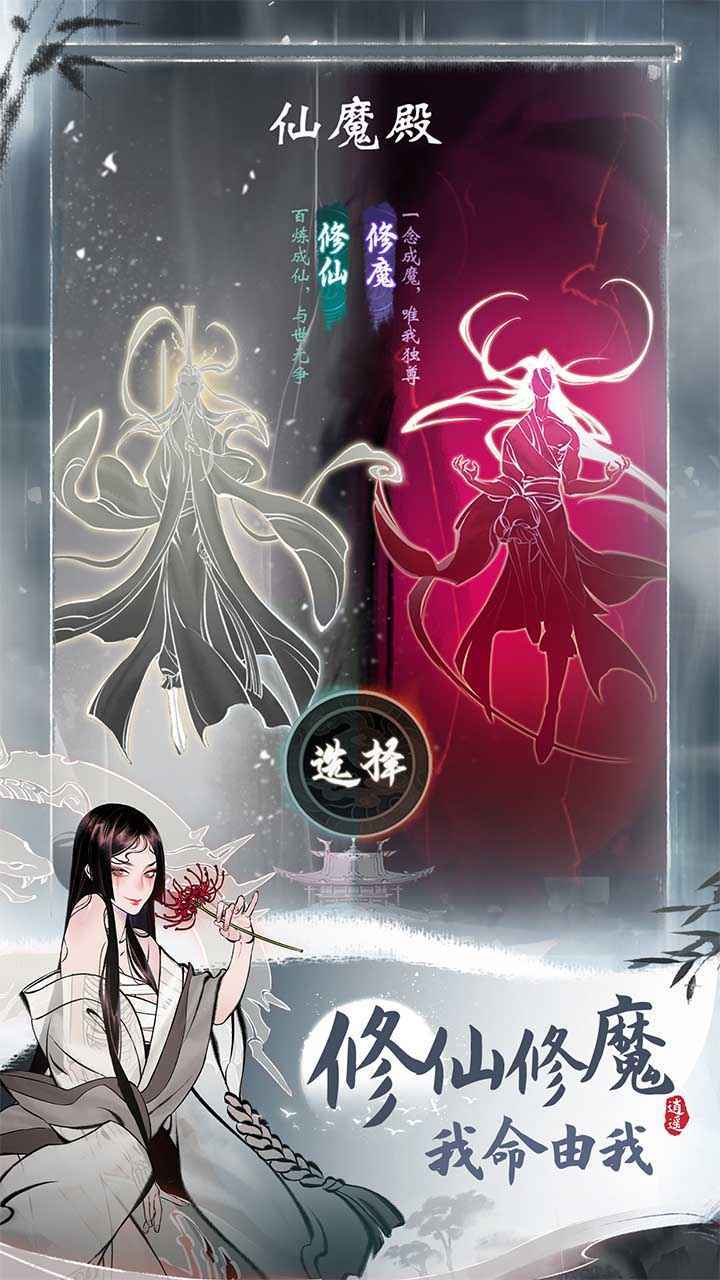 一念逍遙.24041801