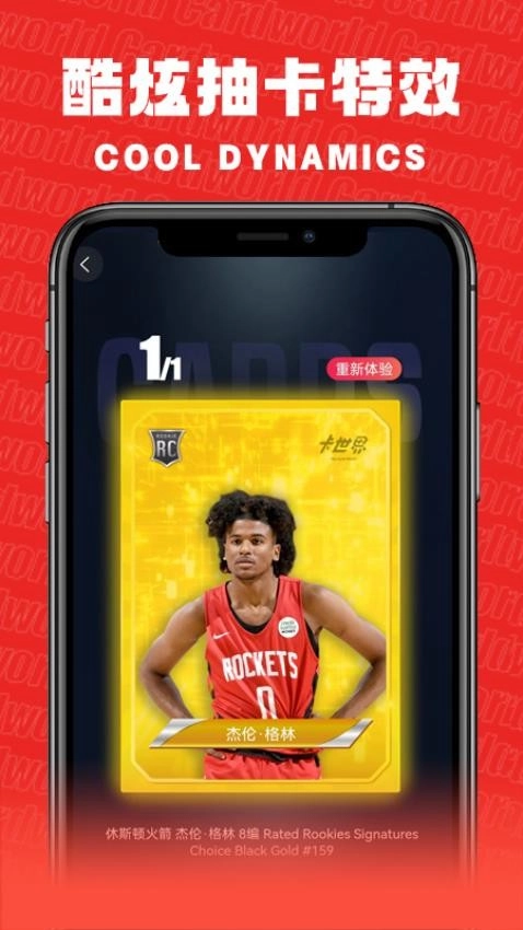 卡世界安卓版图2