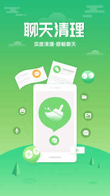 超速清理管家 图3