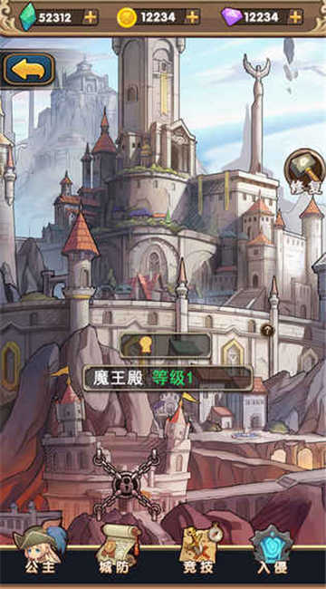 魔王斗公主图4