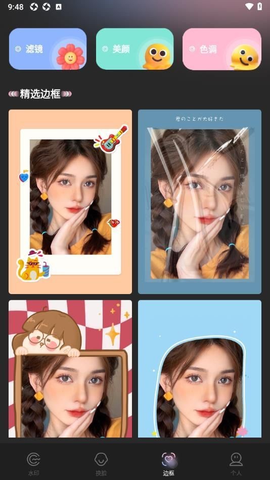 即梦AI相机免费版截图1