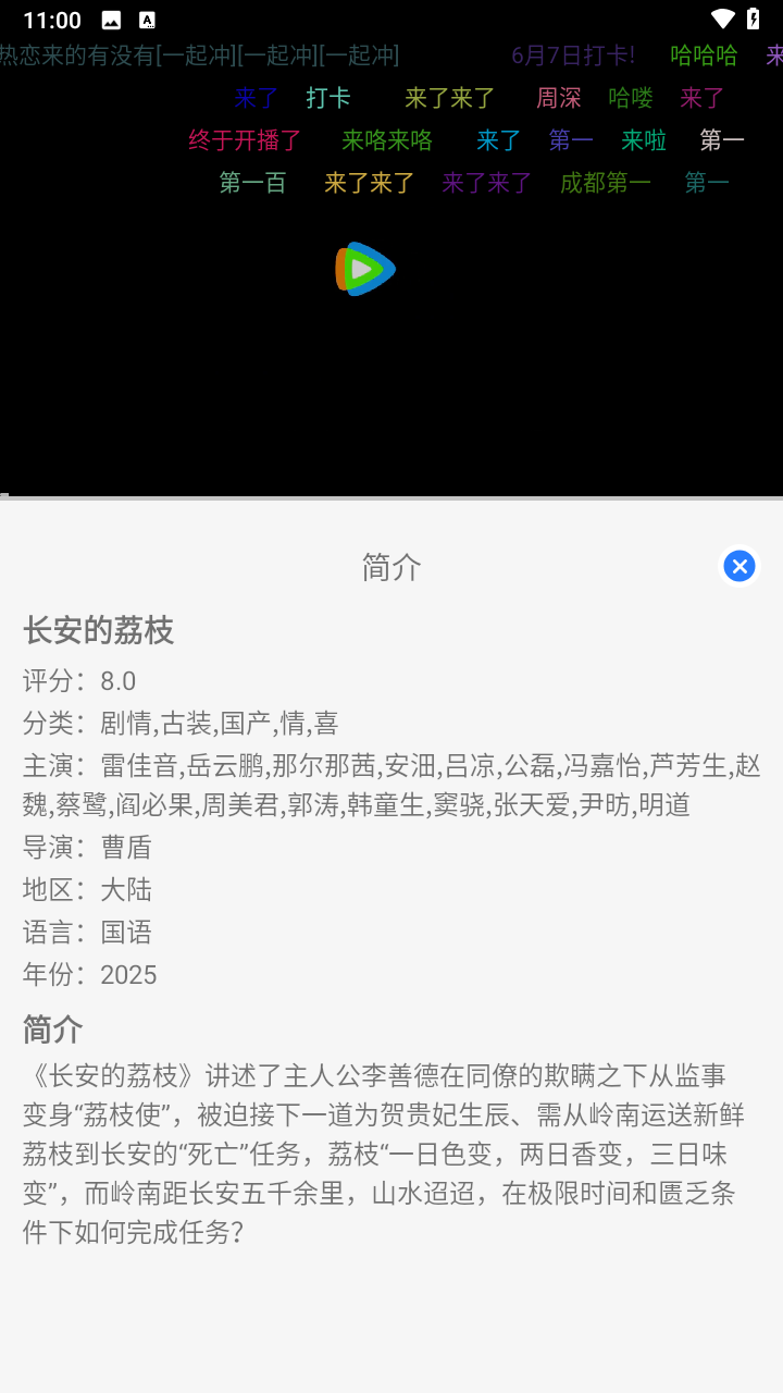 缘梦影视 截图2