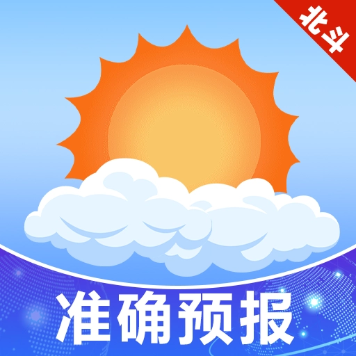 天气预报北斗版