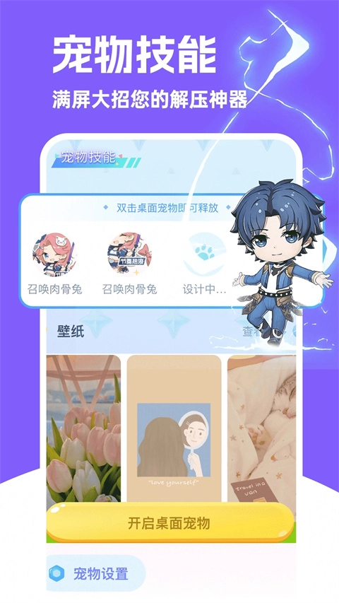 图图宠物安卓版1