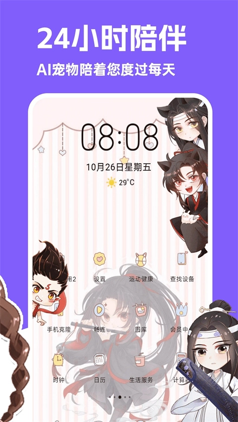 图图宠物安卓版2