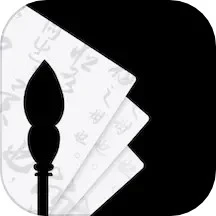 东临书法2025最新版