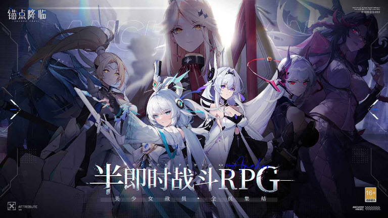 锚点降临2025版图1