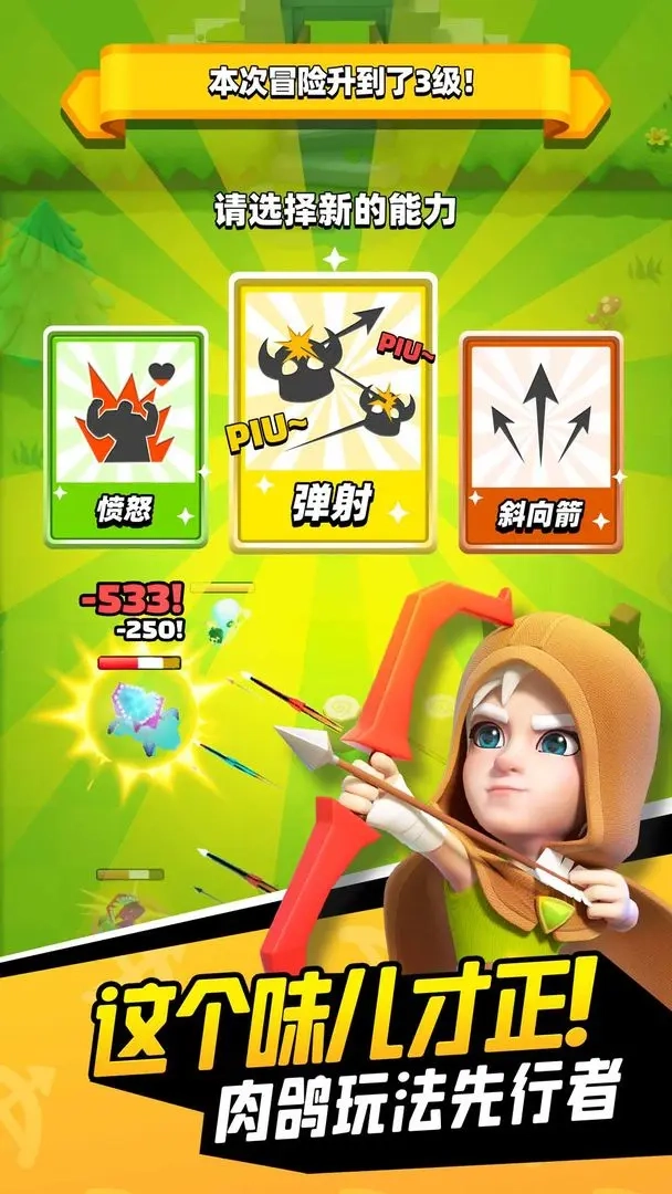 弓箭传说最新版图1