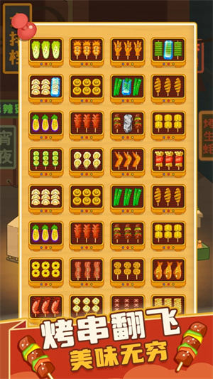 疯狂烧烤摊游戏最新版图1