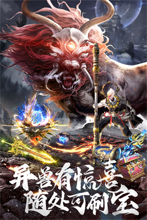 上古修仙內購免費版